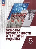 Гололобов Н,В  5класс Основы безопасности и защиты Родины