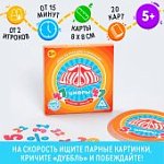 Дуббль Цифры 20 карт 5+