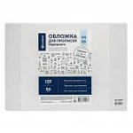 Обложка д/проп Горецкого 243х345 120 мкм 