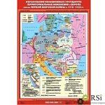 Образование независимых государств. Территориальны