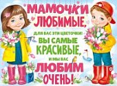 Плакат в ассортименте