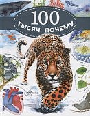 Альтшулер 100 тысяч почему 