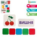 Развивающий набор Звуковая схема слова