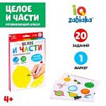 Развивающий набор Целое и части, пиши-стирай