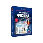 ИГК НАГЛЯДНАЯ ФИЗИКА. 7 КЛ. УЧ. МУЛЬ-МЕДИА ДЛЯ ИНТ