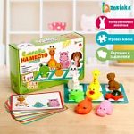 Развивающий набор С места на место