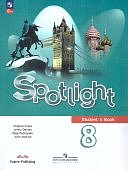 Ваулина Ю.Е.,Дули Д.,Подоляко О.Е .8 класс  Учебник Spotlight ( Английский  язык в фокусе ) 2025г