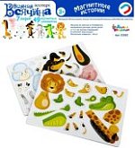 Магнитные истории Всякая всячина в/п