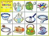 Карточки ОМ Посуда