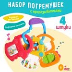 Набор погремушек детских "Цвета и формы"