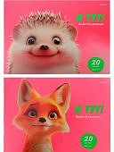 Альбом для рисования  24 листа Улыбчивыеживотные