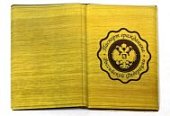 Обложка для паспорта  ПВХ Трио