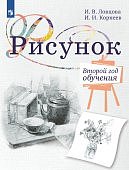 Ловцова  Рисунок 2 год обучения