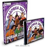 Фабрика звезд Новый сезон (Jewel)(Н-Д)