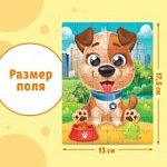 Пазл детский "Милый щенок", 54 элемента