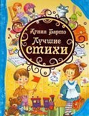 Барто Лучшие стихи ВЛС