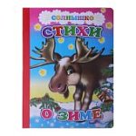 Карт В подарок сказка Рукавичка и другие