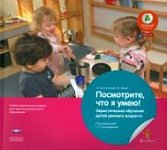 Вдохновение Бостельман Посмотрите ,что я умею