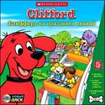 Клиффорд на празднике знаний (JeweI)64964 Н-Д