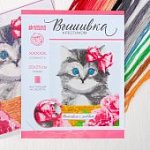 Вышивка крестиком Котик 20 * 25 см