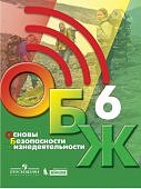 Хренников Б. О., Гололобов Н. В. ОБЖ Учебник 6 кл нов ФП 