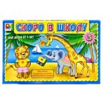 Настольная игра Скоро в школу 3