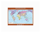 Электроэнергетика мира  (100х140 см) Спектр-М