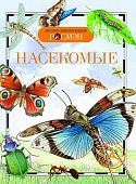 Дет.энц. А-5 Насекомые 