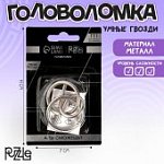 Головоломка Игры разума Умные гвозди №9