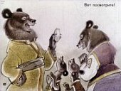 Диафильм 9 рег. Наши добрые сказки