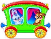 Плакат вырубной А-3 Вагон со зверятами