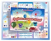 Блоки Дьенеша для старших-2 Праздник в стране блоков 