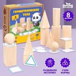 Конструктор Геометрические тела 9 дет