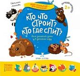 Лаптева Мир открытий для малышей 