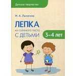 Лычагина Лепка из соленого теста 3-4 года