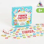 Учимся считать Математические кубики Шаг 1, 6+