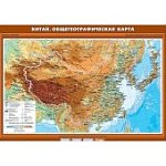 Китай. Общегеографическая карта(70х100 см) Спектр-