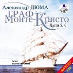 Граф Монте Кристо.Дюма А. .МР3 (DJ-pack)(Н-Д)