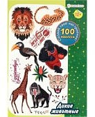 100 многоразовых наклеек Создай свое настроение 