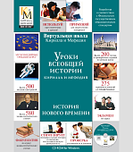 Уроки всеобщей истории  КиМ История  новейшего времени