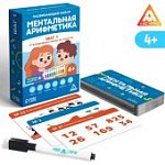 Развивающая игра Ментальная арифметика. Шаг 1. Откладываем числа на абакусе, 4+
