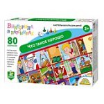 Викторина в картинках Что такое хорошо 3-8 лет