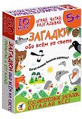 Загадки обо всем на свете 500 загадок