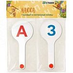 Веер гласные+согласные Стамм