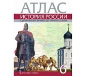 Атлас История в древн.времен до нач.16в 6кл Русское слово2022г