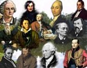 Выдающиеся имена прошлого.Блистательные поэты и пи