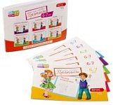 Прописи набор, 6-7 лет, 6 шт. по 20 стр